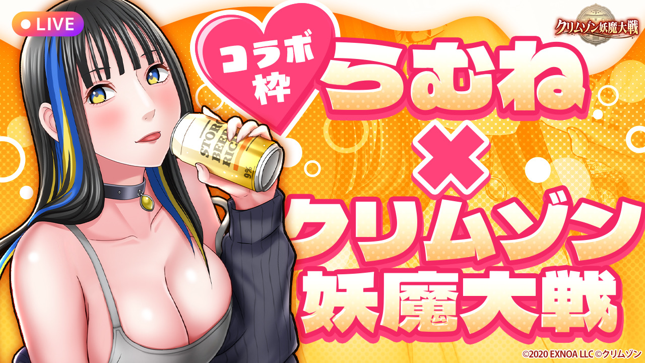 新たな挑戦！らむねが『クリムゾン妖魔大戦』で声優デビュー🎤